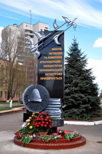 Памятный знак участникам ликвидации аварии на Чернобыльской АЭС